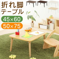 楽天市場】座椅子 おしゃれ（テーブル｜インテリア・寝具・収納）の通販