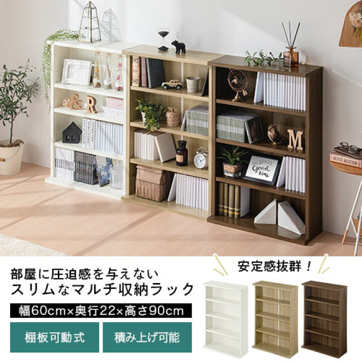 楽天市場】リビング キッチン 棚 スリム 多目的収納棚 可動棚 ホワイト 