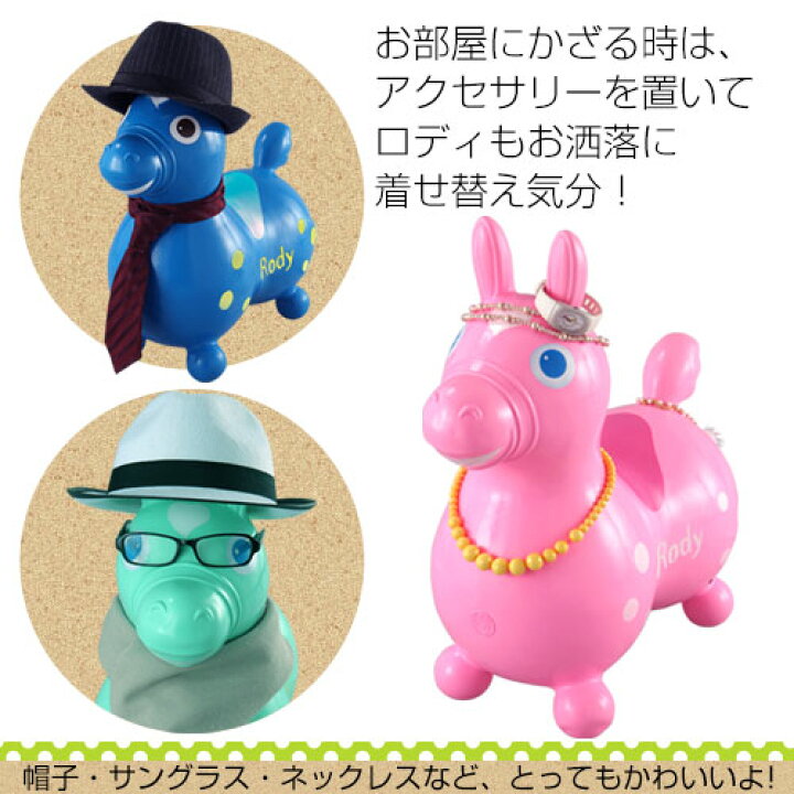楽天市場】日本正規品ロディ RODY イタリア製 乗用 玩具 乗り物 ロディ 
