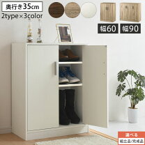 楽天市場】シューズボックス 白 90cmの通販