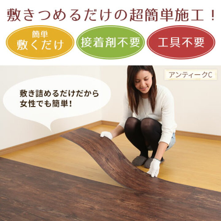 楽天市場】フロアシート 床材 おしゃれ 木目調 タイルシート 木目調 