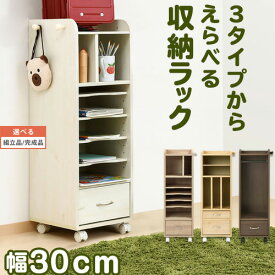 楽天市場 教科書 収納棚の通販