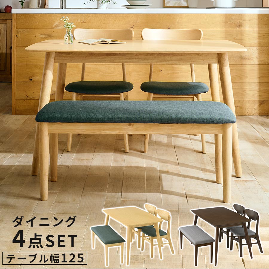 楽天市場】食卓テーブル 四点 セット テーブル 椅子 2脚 ベンチ 