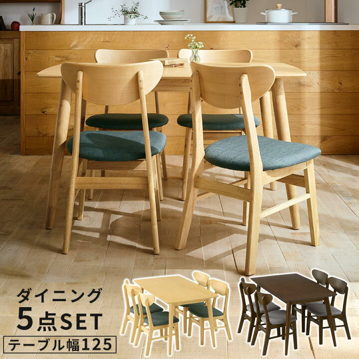 楽天市場】食卓テーブル 五点 セット テーブル 椅子 4脚 リビング 