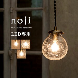 吊り下げライト ペンダントライト ペンダントランプ E17口金 LED電球専用 1〜2畳 コード長さ調節 コード隠せる 簡単取付 室内ライト ペンダント照明 リビング トイレ ナチュラル おしゃれ ク