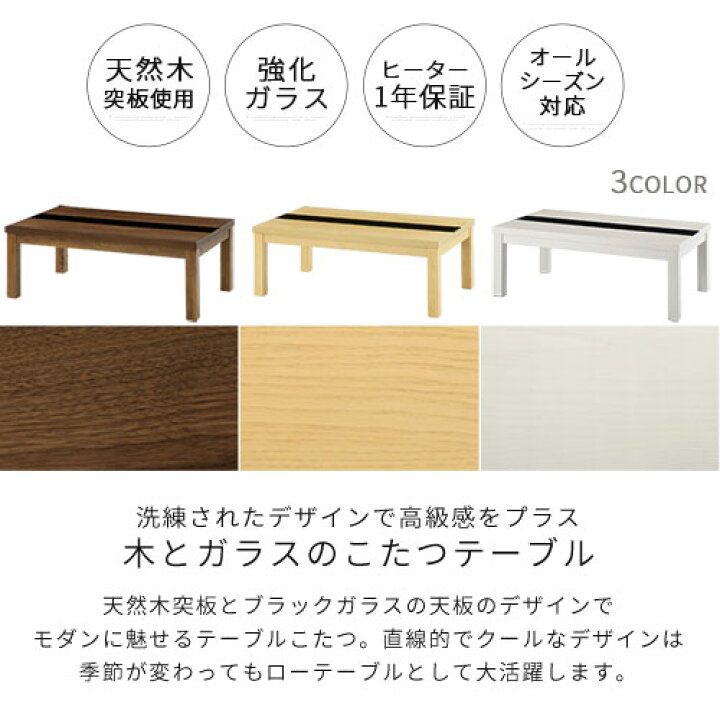 楽天市場】こたつ ロータイプ ガラス 木製 長方形 105 60 一人暮らし 