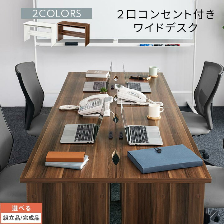 楽天市場】会議テーブル コードスリット PCデスク オフィスデスク 事務 
