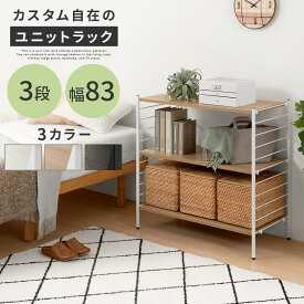 キッチンボード ロータイプ キッチン レンジラック ゴミ箱 上 キッチン収納棚 トースターラック 家電収納 パントリー 棚 木製 耐水 可動棚 木目調 スチール 3段/4段/5段 ホワイト×ホワイト/オーク×ホワイト/ウォールナット×ブラック