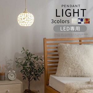 吊り下げライト ペンダントライト ペンダントランプ E17口金 オリエンタル LED電球専用 1〜2畳 コード長さ調節 コード隠せる 簡単取付 室内ライト ペンダント照明 リビング トイレ 中華風 ス