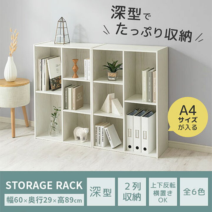 楽天市場】多目的ラック カラーボックス 本棚 A4 収納 収納ボックス 