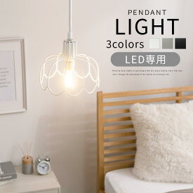 吊り下げライト 単品 ペンダントライト ペンダントランプ E17口金 LED電球専用 60W 相当 コード長さ調節 コード隠せる 簡単取付け インテリアライト カフェ風 ペンダント照明 リビング トイレ レトロ おしゃれ ホワイト/グレー/ブラック LIT000135