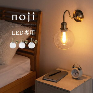 LEDブラケット照明 ガラス E26 LED 首振りライト 丸 ガラス玉 おしゃれ 球体 デザイン 真鍮 風 壁 角度調整 ボールランプ 照明器具 電灯 部分照明 寝室 洗面所 洗面台 壁面照明 ゴールド アーム