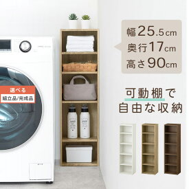 ランドリーラック スリム 洗濯機 隙間収納 高さ 低い 縦型 木製 カラーボックス 薄型 タオル収納 スリムラック サイドラック 5段ラック ランドリー 洗面所 トイレ 狭い 生活雑貨 収納ラック 賃貸 収納棚 ホワイト/オーク/ウォールナット 【組立品/完成品が選べる】 ABR920136