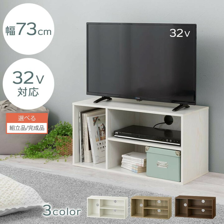 楽天市場】テレビラック ロータイプ TV台 スリム 32インチ 32型 カラー 