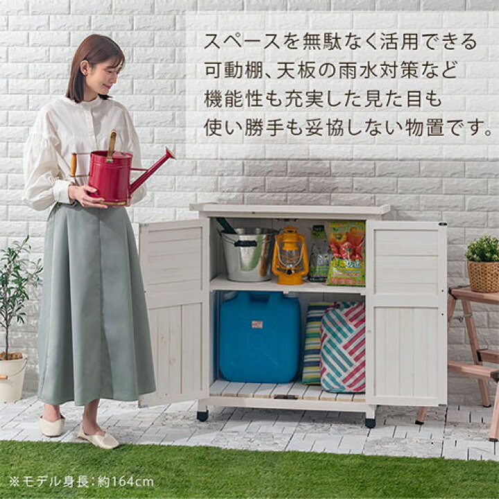 楽天市場】屋外収納 倉庫 物置 ガーデニング 収納 棚 エクステリア 