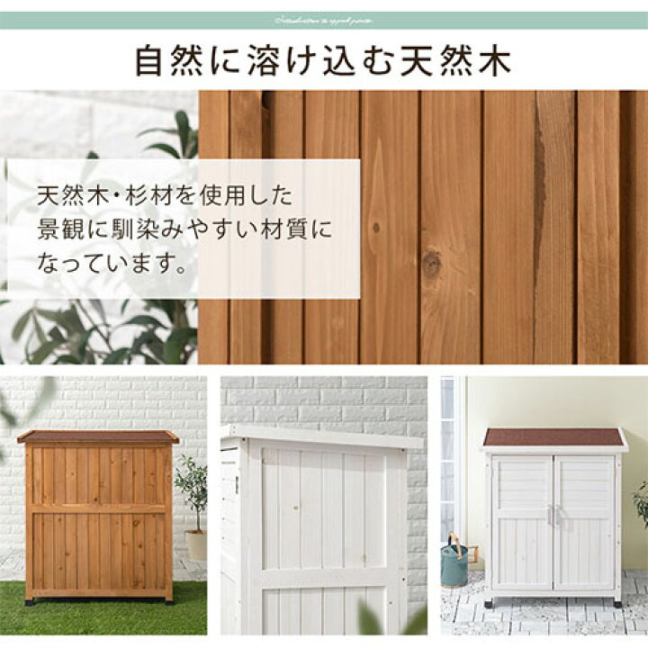 楽天市場】屋外収納 倉庫 物置 ガーデニング 収納 棚 エクステリア 