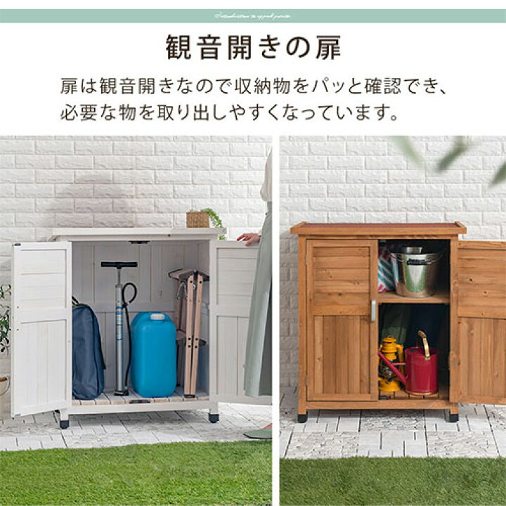 楽天市場】屋外収納 倉庫 物置 ガーデニング 収納 棚 エクステリア 