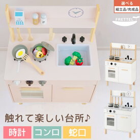 おままごと なりきり ごっこ遊び まねっこ コンパクト ミニ キッチン 台所 ままごとセット ままごとキッチン 知育 コンロ 蛇口 シンク オーブン風 鍋 フライパン 包丁 おたま ヘラ 調理器具 時計 付属品つき 収納棚 全3色 【組立品/完成品が選べる】 ETC001666