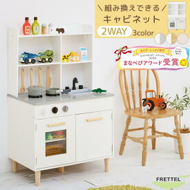 【まなべびアワード受賞】 おままごと なりきり ごっこ遊び まねっこ サイドテーブル 変身 キッチン 台所 ままごとセット ままごとキッチン 知育 コンロ 調理器具 付属品つき 3歳 4歳 5歳 おもちゃ 収納棚 ラック ホワイト×グレー/ホワイト×ナチュラル/ピンク ETC001657