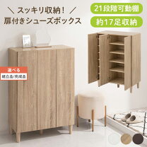 楽天市場】カリモク家具（下駄箱・シューズボックス｜玄関収納）：収納 