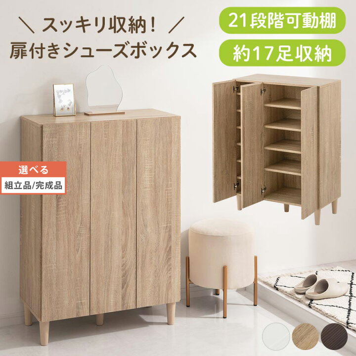楽天市場】木製シューズラック 下駄箱 シューズBOX 靴箱 2列 3扉 