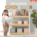 絵本ラック おもちゃ キッズラック オープンシェルフ おもちゃ収納 3段 絵本棚 絵本 リビング収納 ベビー おもちゃ箱 …
