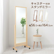楽天市場】姿見 キャスター アンティークの通販