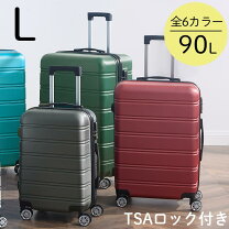 楽天市場】スーツケース 90リットル（TSAロックあり）の通販