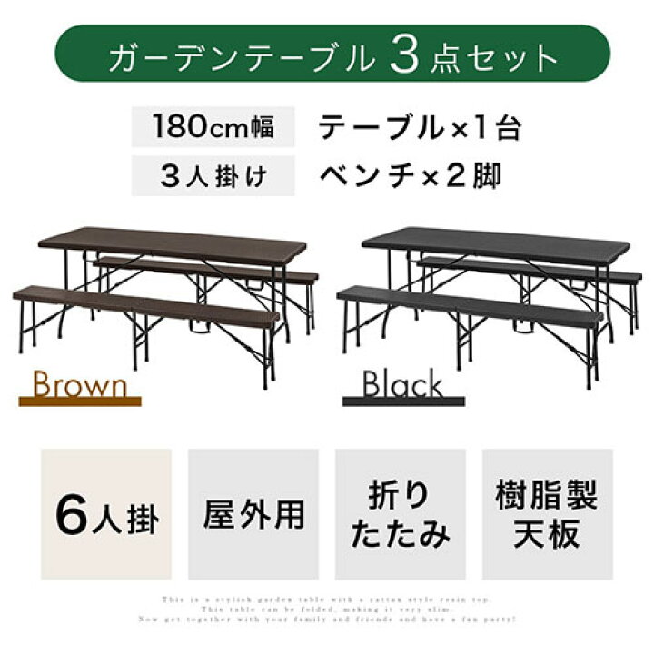 楽天市場】BBQテーブル テーブル＆ベンチ セット 6人用 ガーデン 