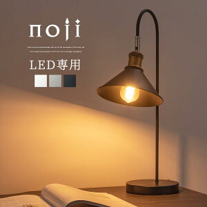 電気スタンド 卓上 LED デスクライト 読書 スタンドライト E26口金 LED電球専用 日本規格 PSE認証済 LEDスタンド 手元スイッチ スチール マット 真鍮メッキ 角度調整 電灯 ライト ランプ ナイトラ