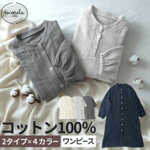 洗える ワンピース 綿 マタニティ 夏ルームウェア 無地 ガーゼ ゆるい パジャマ 授乳服 体型カバー 丈 長め コットン100% 夏 婦人服 フリーサイズ 綿ワンピ 吸湿性 ポケット付き 快適 レディ