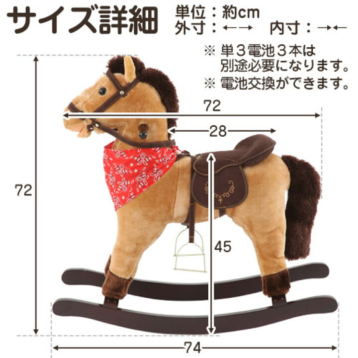 楽天市場】子供 室内 乗り物 おもちゃ うま ウマ 馬 ホース 乗用玩具 