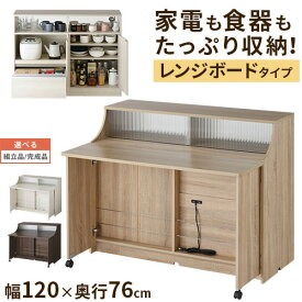 カウンターテーブル 調理台 カウンターキッチン バタフライキッチン 木製 キッチンラック スリム コンパクト 食器棚 台所 アイランドキッチン キッチン カウンター 120 幅 伸縮式 家電ラック コンセント カントリー おしゃれ 【組立品/完成品が選べる】