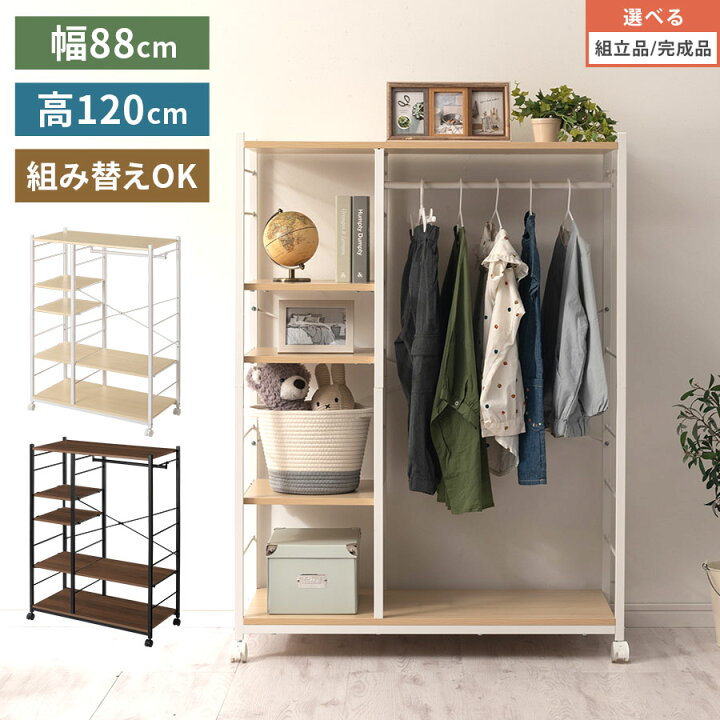 楽天市場】コートハンガー 北欧 ロータイプ 約 幅90cm 奥行40cm 
