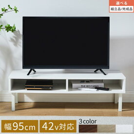 テレビボード ロータイプ 木製テレビ台 TVラック ローテレビ台 ラック 収納棚 棚 収納 整理 脚付き 低め 木目調 コンパクト スリム 薄型 シンプル リビング 寝室 42型対応 6畳 8畳 ワンルーム 一人暮らし ウォールナット/オーク/ホワイト【組立品/完成品が選べる】 TVB018134