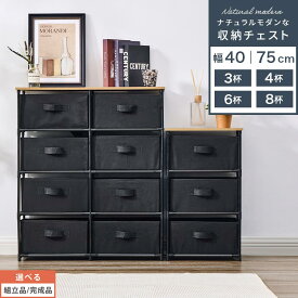 大容量 タンス 縦長 整理タンス 衣装ケース チェスト 収納ケース 3段 4段 引き出し 3杯/4杯/6杯/8杯 隠す収納 リビング収納 キッチン収納 電話台 天板 収納棚 小物 収納 ディスプレイ 簡単組立てチェスト スチールフレーム 組み換えOK 棚 オーク【組立品/完成品が選べる】