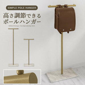 ポールハンガー おしゃれ ハンガーラック スリム 玄関 コート掛け 1人 洗濯物干し 洋服掛け 省スペース 物干しラック スリムコートハンガー 室内 高級感 スタイリッシュ リビング収納 寝室