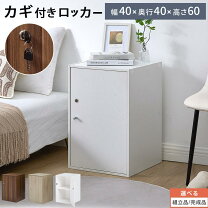 楽天市場】小物入れ 木製（キャビネット・シェルフ｜オフィス収納 