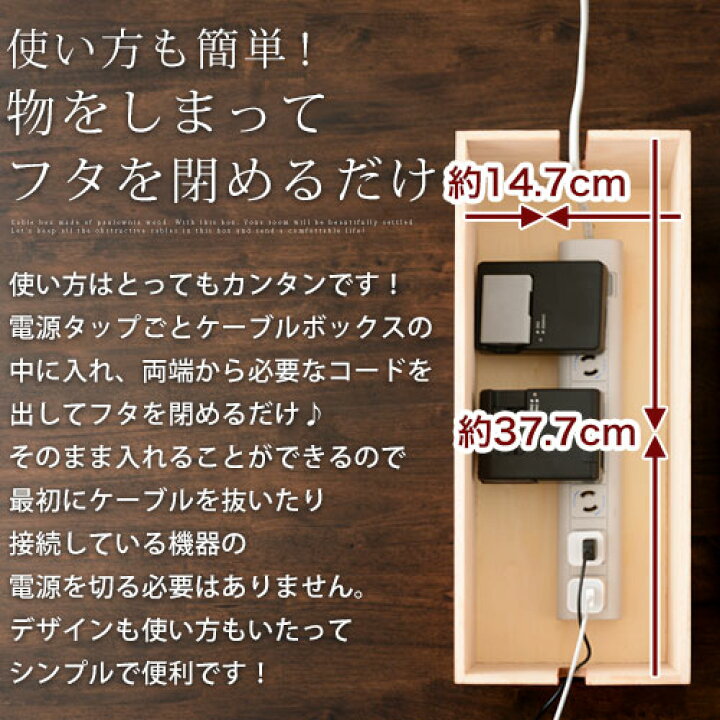 楽天市場 ケーブル収納 ボックス テーブルタップボックス パソコンケーブル収納 木目 電源タップ ほこり ケーブルボックス ケーブルカバー ケーブル 収納 まとめる 隠す 隠し ホワイト 白 ブラック 黒 ウォールナット ナチュラル おしゃれ 北欧 インテリア 雑貨の通販