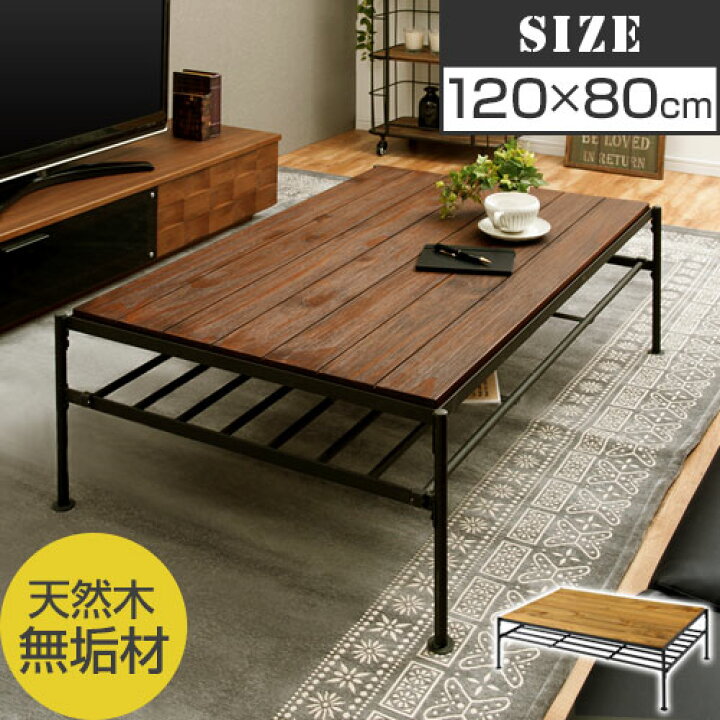 楽天市場】天然木製 座卓テーブル スチール棚付き ウォールナット 