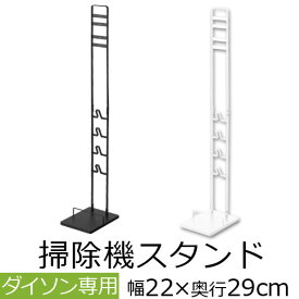【ポイント5倍】 tower コードレスクリーナースタンド dyson 用 スタンド 収納雑貨 ホワイト/ブラック LET300221