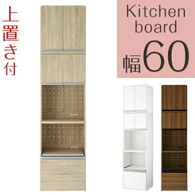 キッチンラック ツッパリ棚 セット 木製 食器収納 ハイタイプ 約 幅60 奥行45 高さ241cm 全3色 KCB000042