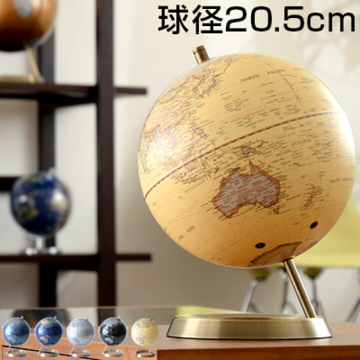 楽天市場 グローブ 地球儀 地球 ちきゅうぎ 世界地図 回る まわる 英語表記 コンパクト 卓上 学習 勉強 子供 子ども こども キッズ 子供部屋 子ども部屋 インテリア 雑貨 飾り 惑星 ブルー プレゼント 贈り物 入学祝 誕生日 おしゃれ 大 インテリア 雑貨の通販 かぐ日和
