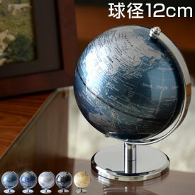 楽天市場 地球儀 おしゃれの通販