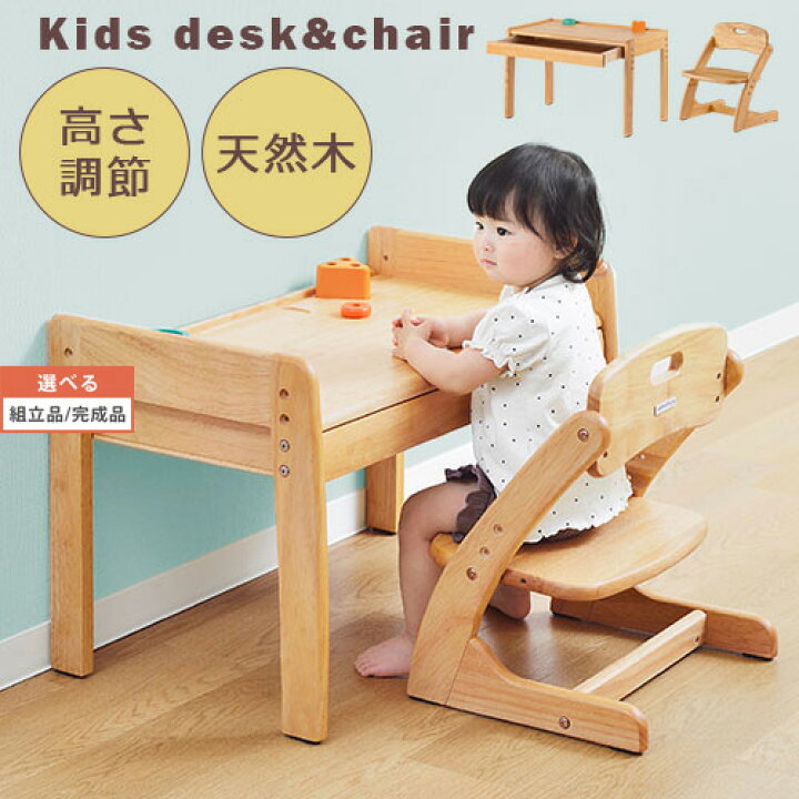 楽天市場】机セット 子供 椅子 机 天然木 大和屋 デスク チェア お 