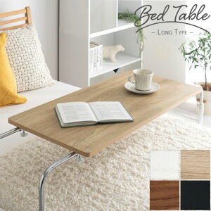 ハイタイプのベッドテーブル、高さ調節できておすすめなのはどれ？
