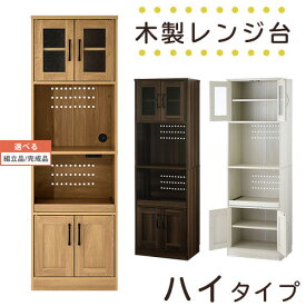 【組立品/完成品が選べる】 キッチン収納棚 両開き 全3色 KCB000010