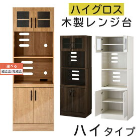 【組立品/完成品が選べる】 キッチン収納棚 両開き 全3色 KCBJ01200