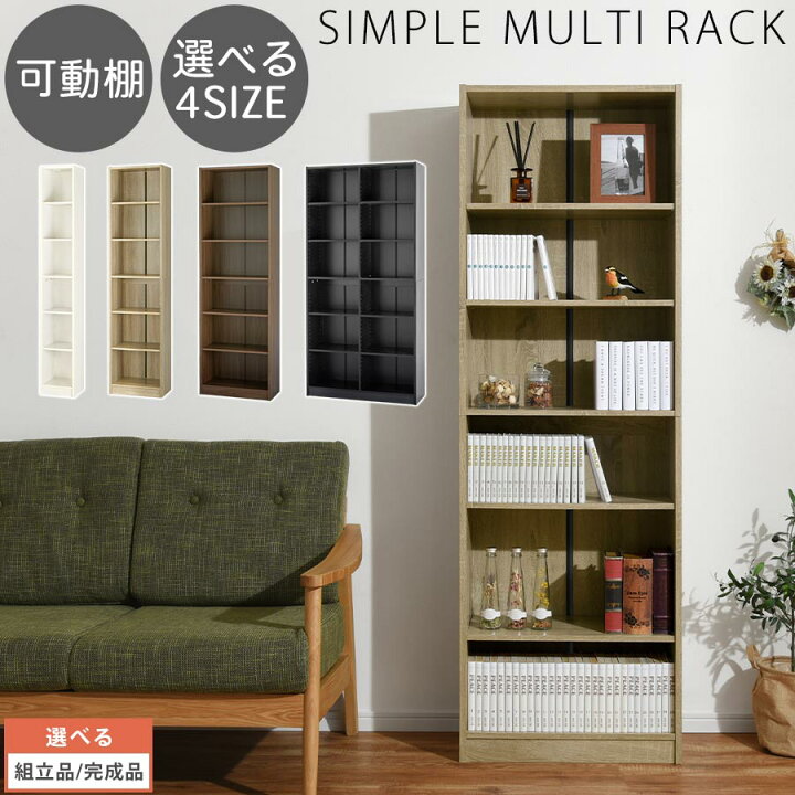楽天市場 壁面収納 棚 壁面ラック 壁面 本棚 ハイ 収納家具 木製 ラック 収納棚 可動棚 大容量 リビング 書斎 おしゃれ 北欧 シンプル 6段 六段 幅60cm 奥行30cm 高さ180 ナチュラル ウォールナット ダークブラウン ブラック ホワイト オーク インテリア 雑貨の通販