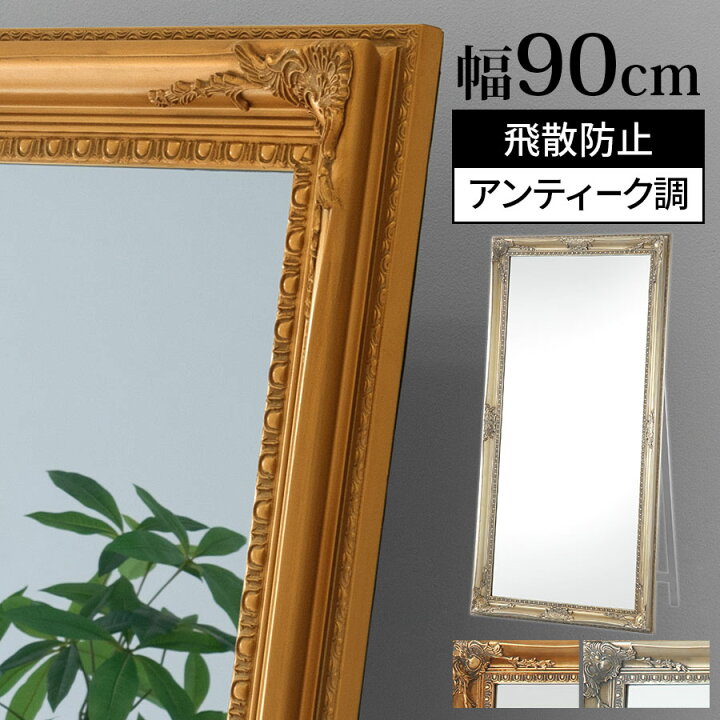 楽天市場】【開梱設置サービス付き】 姿見 大型鏡 ハンドメイド 